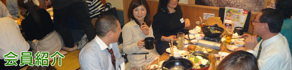 東京中小企業家同友会　足立支部